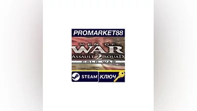 Men of War Assault Squad 2 - Cold War EU Steam КЛЮЧ