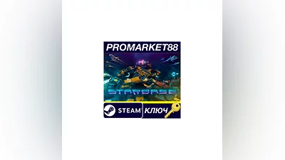 Starbase Steam КЛЮЧ   GLOBAL