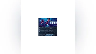 Subnautica: Below Zero АВТОДОСТАВКА STEAM РОССИЯ