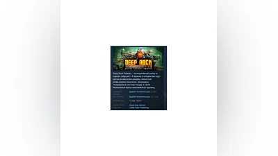 Deep Rock Galactic АВТОДОСТАВКА STEAM РОССИЯ