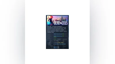 Dead Cells АВТОДОСТАВКА STEAM РОССИЯ