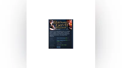 Baldur's Gate II: Enhanced Edition STEAM GIFT РОССИЯ