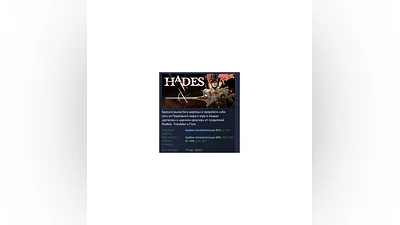 Hades АВТОДОСТАВКА STEAM РОССИЯ