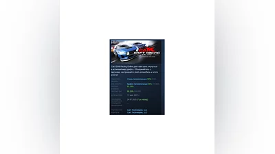 CarX Drift Racing Online АВТОДОСТАВКА STEAM РОССИЯ