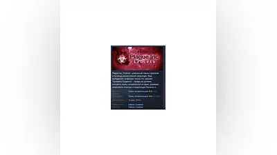 Plague Inc: Evolved АВТОДОСТАВКА STEAM РОССИЯ