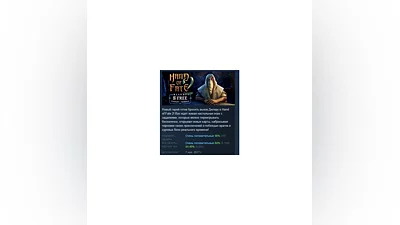 Hand of Fate 2 АВТОДОСТАВКА STEAM РОССИЯ