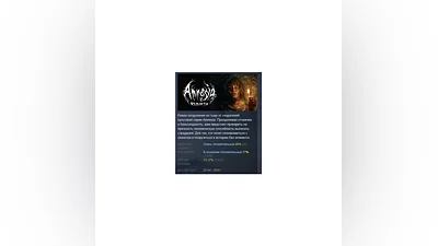 Amnesia Rebirth АВТОДОСТАВКА STEAM GIFT РОССИЯ