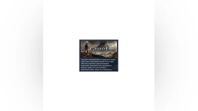 GreedFall АВТОДОСТАВКА STEAM GIFT РОССИЯ