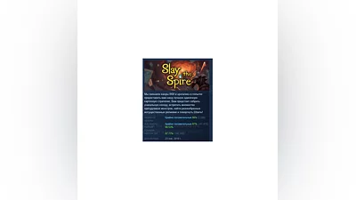 Slay the Spire АВТОДОСТАВКА STEAM РОССИЯ