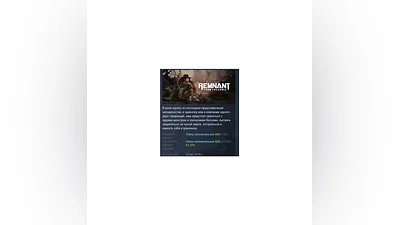 Remnant: From the Ashes  АВТОДОСТАВКА STEAM РОССИЯ