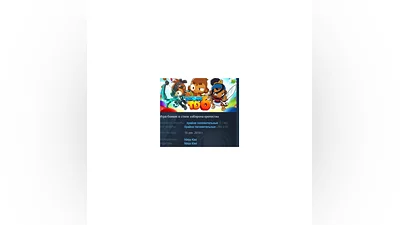 Bloons TD 6  АВТОДОСТАВКА STEAM РОССИЯ