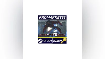 Avium Steam КЛЮЧ   GLOBAL