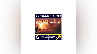 DYSMANTLE EU Steam КЛЮЧ   ЕВРОПА
