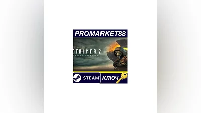 S.T.A.L.K.E.R. 2: Heart of Chornobyl NA Steam КЛЮЧ