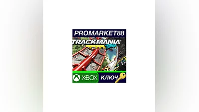 Trackmania Turbo EU XBOX One КЛЮЧ   ЕВРОПА
