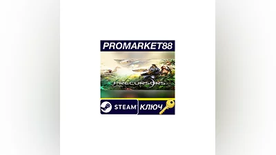 Precursors EU Steam КЛЮЧ   ЕВРОПА