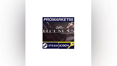 Hitman: Codename 47 EU Steam КЛЮЧ   ЕВРОПА