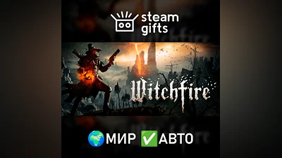 Witchfire МИР АВТО