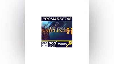 Warlords Battlecry 2 GOG КЛЮЧ   GLOBAL