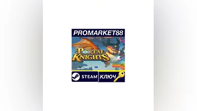 Portal Knights Steam КЛЮЧ   GLOBAL
