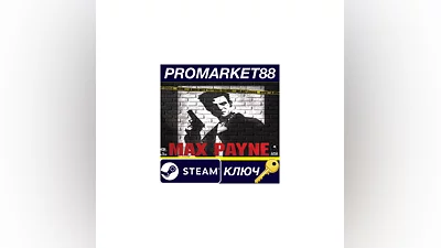 Max Payne US Steam КЛЮЧ   США