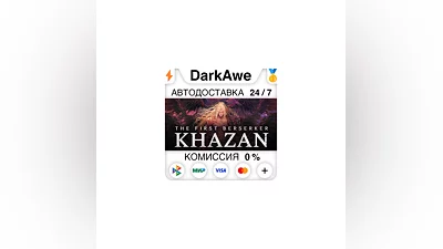 The First Berserker: Khazan +ВЫБОР STEAM  ️АВТО  0%