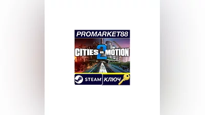 Cities in Motion 2 Steam КЛЮЧ   GLOBAL