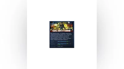 Guns, Gore and Cannoli  АВТОДОСТАВКА STEAM РОССИЯ