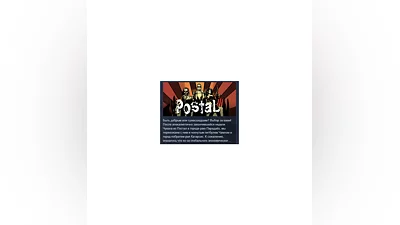 Postal 3 III АВТОДОСТАВКА STEAM РОССИЯ