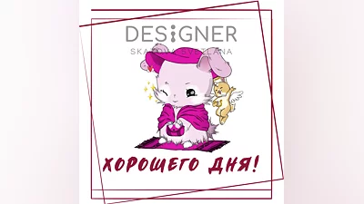 Открытка "Хорошего дня!"