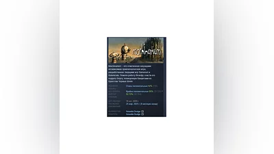 Machinarium АВТОДОСТАВКА STEAM РОССИЯ