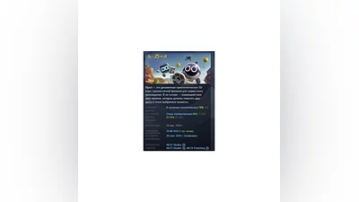 Biped АВТОДОСТАВКА STEAM РОССИЯ