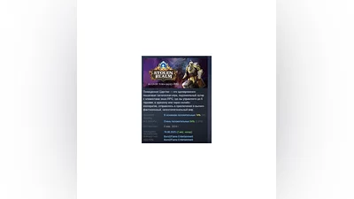 Stolen Realm АВТОДОСТАВКА STEAM РОССИЯ