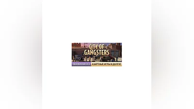 City of Gangsters   АВТОДОСТАВКА STEAM GIFT РОССИЯ