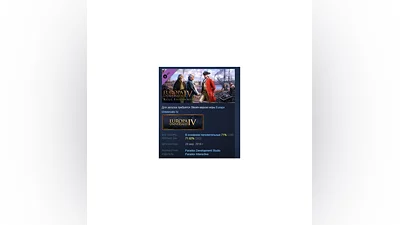Immersion Pack - Europa Universalis IV: Rule Britannia