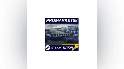 Stellaris - MegaCorp DLC RU/CIS Steam КЛЮЧ  RU+CIS