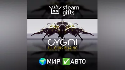 CYGNI: All Guns Blazing Deluxe Edition МИР АВТО