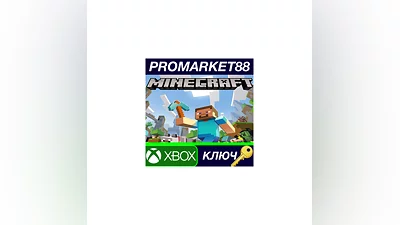 Minecraft XBOX One КЛЮЧ EU+US