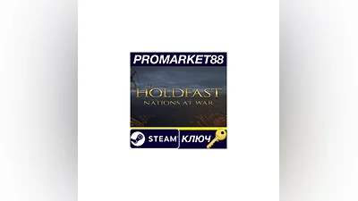 Holdfast: Nations At War EU Steam КЛЮЧ  ЕВРОПА