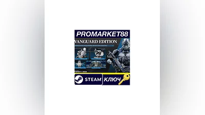 Outpost: Infinity Siege: Vanguard Edition Steam КЛЮЧ