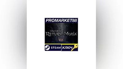 The Lord of the Rings: Return to Moria EU Steam КЛЮЧ