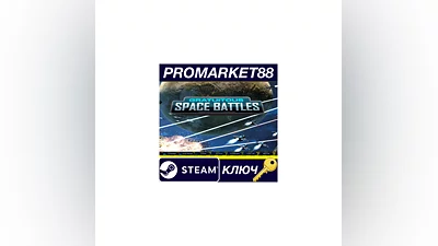 Gratuitous Space Battles Steam КЛЮЧ   GLOBAL