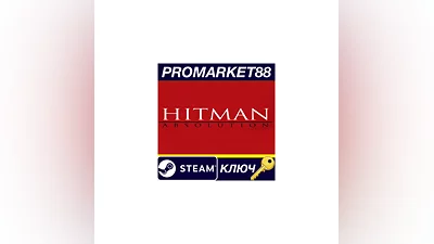 Hitman Absolution Steam КЛЮЧ   ЕВРОПА
