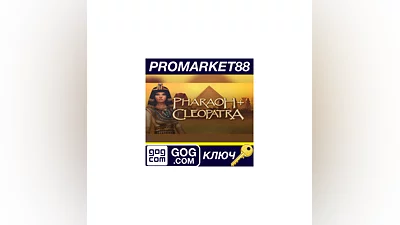 Pharaoh + Cleopatra GOG КЛЮЧ   GLOBAL
