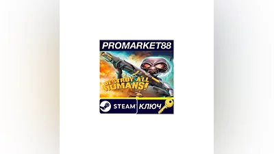 Destroy All Humans! Steam КЛЮЧ   GLOBAL