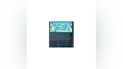 Ultimate Chicken Horse АВТОДОСТАВКА STEAM РОССИЯ