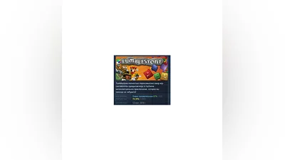 Tumblestone   АВТОДОСТАВКА STEAM РОССИЯ