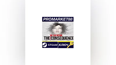The Evil Within: The Consequence DLC EU Steam КЛЮЧ