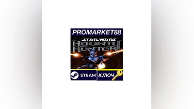 STAR WARS: Bounty Hunter TR Steam КЛЮЧ  ТУРЦИЯ