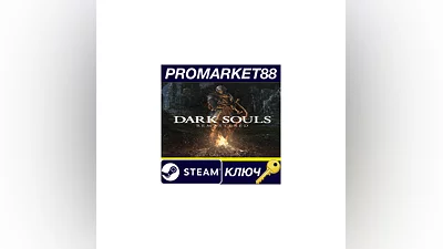 Dark Souls: Remastered Steam КЛЮЧ   ТУРЦИЯ